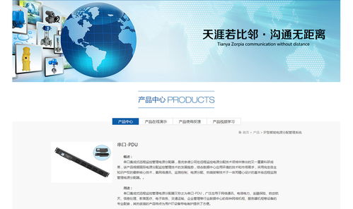 優(yōu)奈德電氣公司官方網(wǎng)站 沙漠風(fēng)網(wǎng)站建設(shè)公司成功案例解析