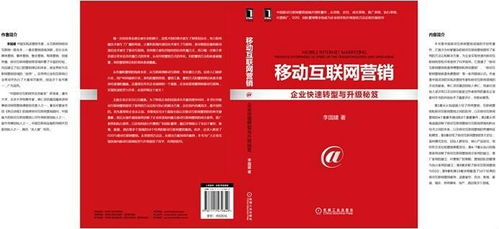 移動互聯(lián)網(wǎng)營銷下的學具銷售新趨勢