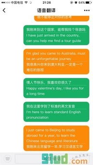 輕松同傳，一“碼”當先 ZOL手機軟件翻譯服務使用指南