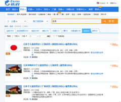 攜程首推“領館價+服務費”簽證新政，透明收費打破行業潛規則